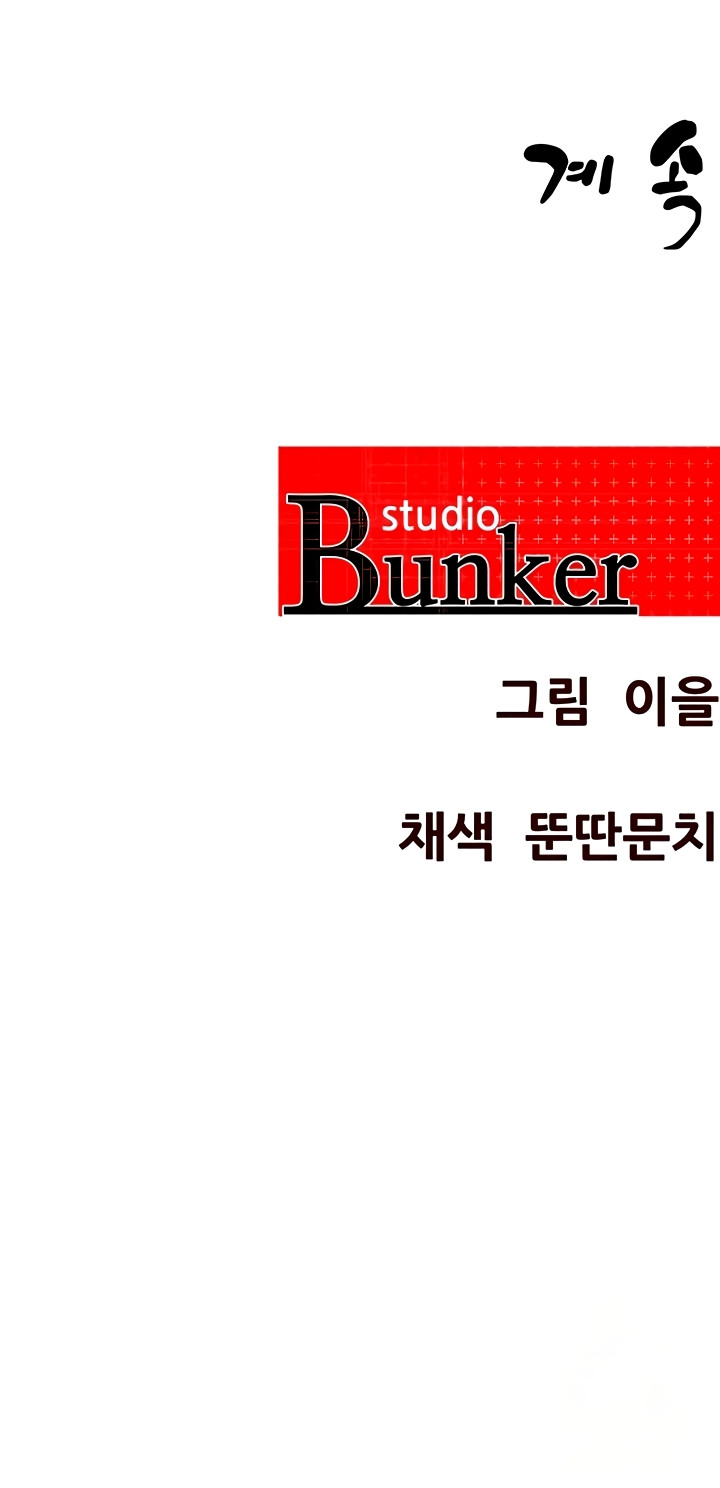 Lecciones para Novias Capítulo 11 - Page 10