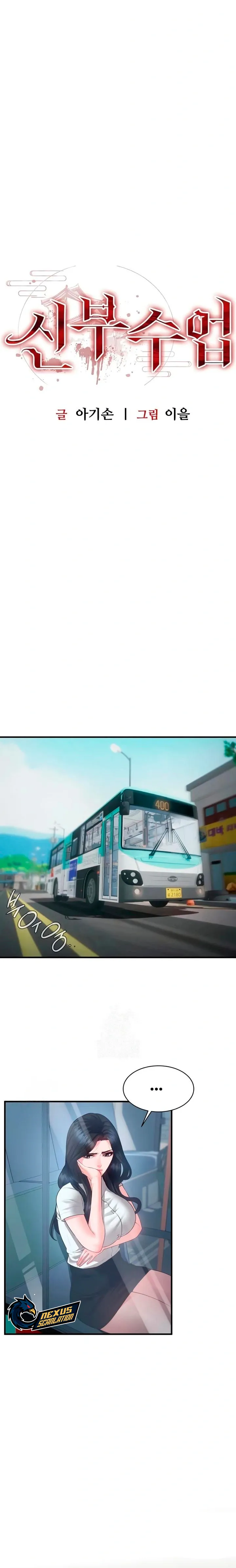 Lecciones para Novias Capítulo 22 - Page 4