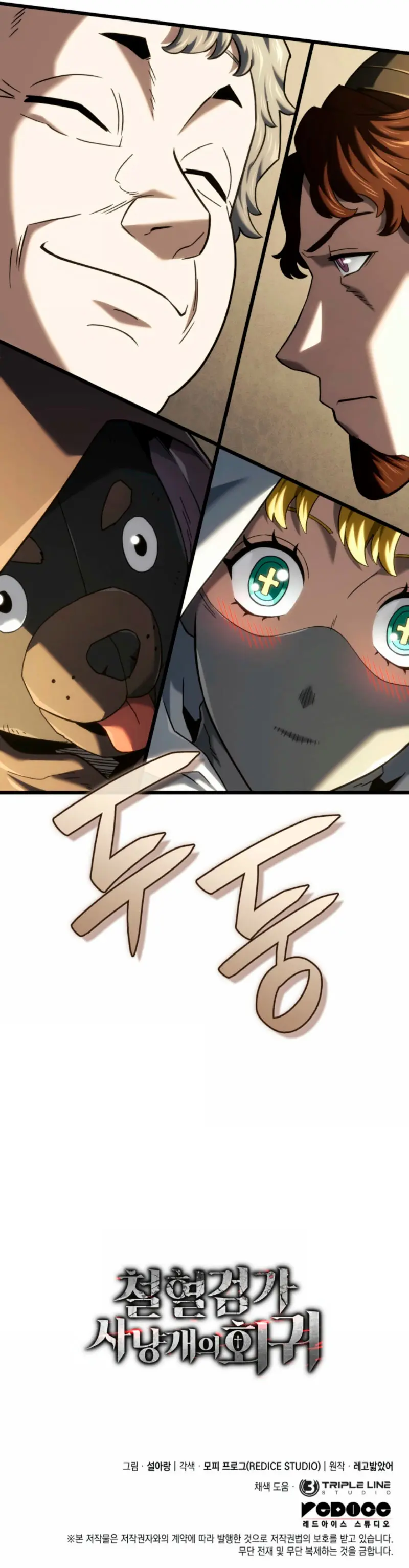 La Venganza Del Sabueso Del Clan De La Espada Capítulo 129 - Page 45