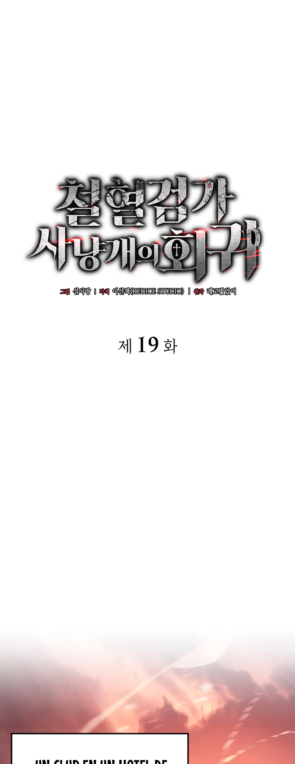 La Venganza Del Sabueso Del Clan De La Espada Capítulo 19 - Page 3