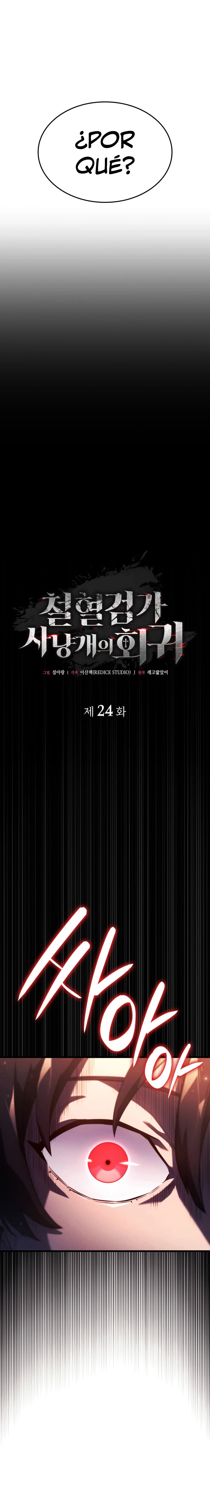 La Venganza Del Sabueso Del Clan De La Espada Capítulo 24 - Page 4