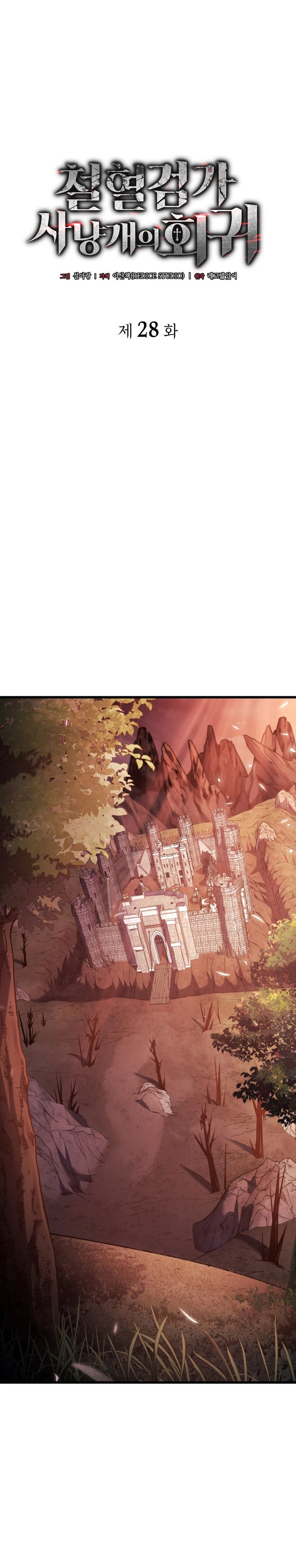 La Venganza Del Sabueso Del Clan De La Espada Capítulo 28 - Page 8