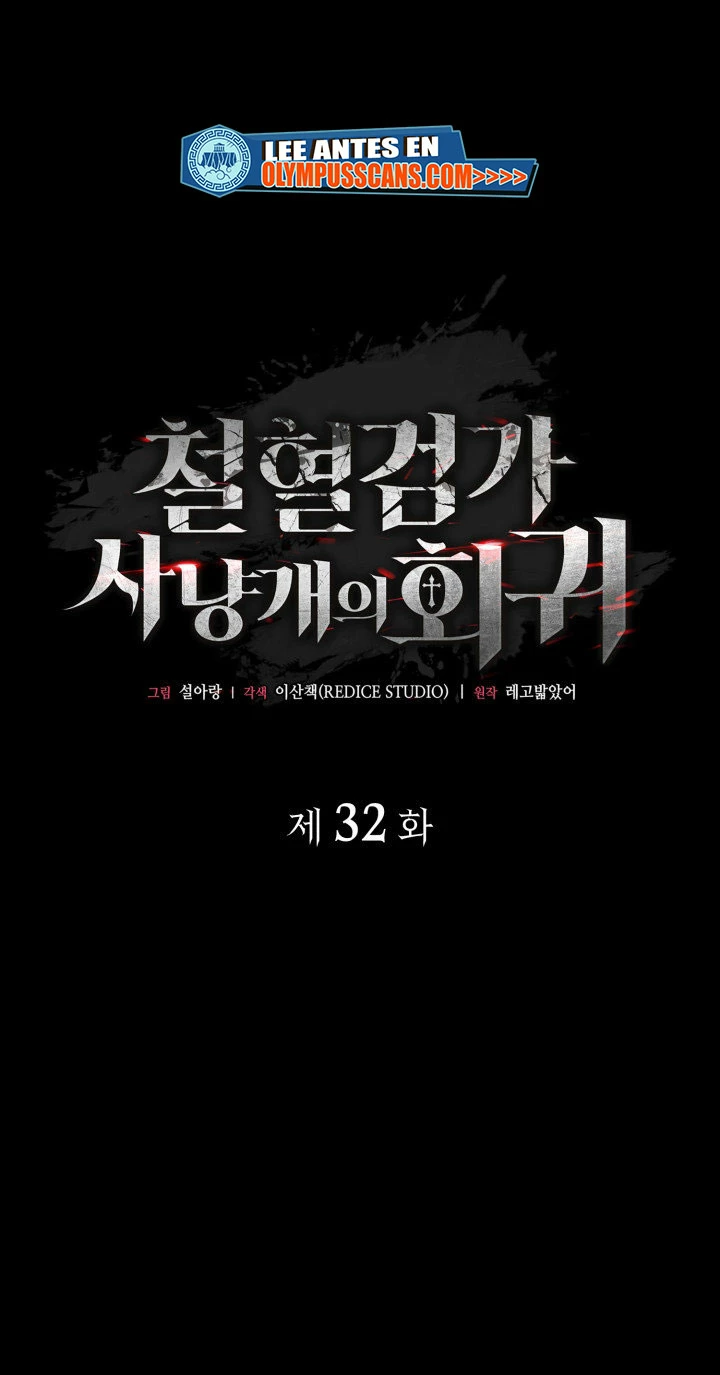 La Venganza Del Sabueso Del Clan De La Espada Capítulo 32 - Page 2