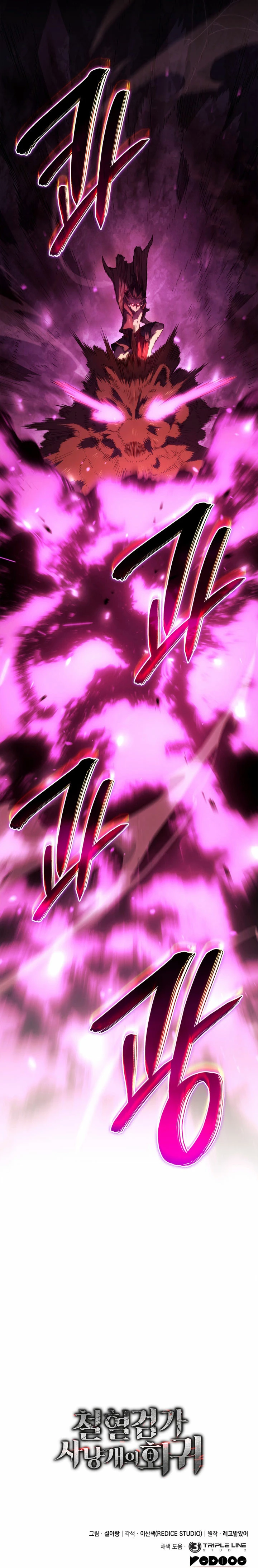 La Venganza Del Sabueso Del Clan De La Espada Capítulo 58 - Page 34