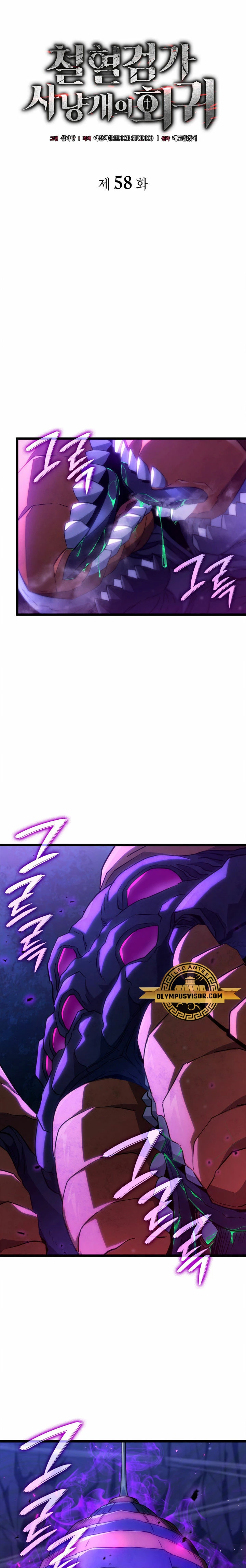 La Venganza Del Sabueso Del Clan De La Espada Capítulo 58 - Page 9