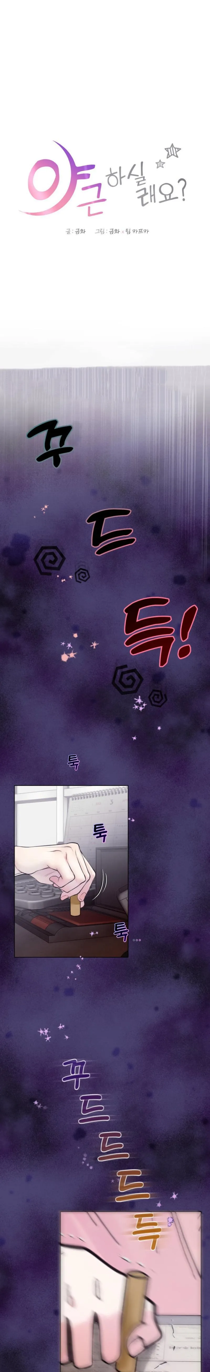 ¿Te gustaría hacer horas extra? Capítulo 8 - Page 2