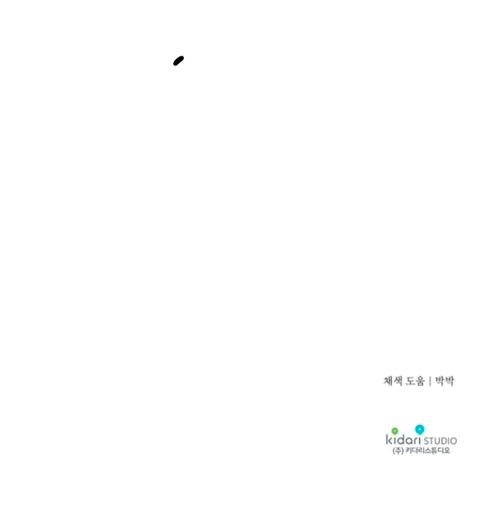 Ojos Nevados en una Noche Obscura Capítulo 107 - Page 108