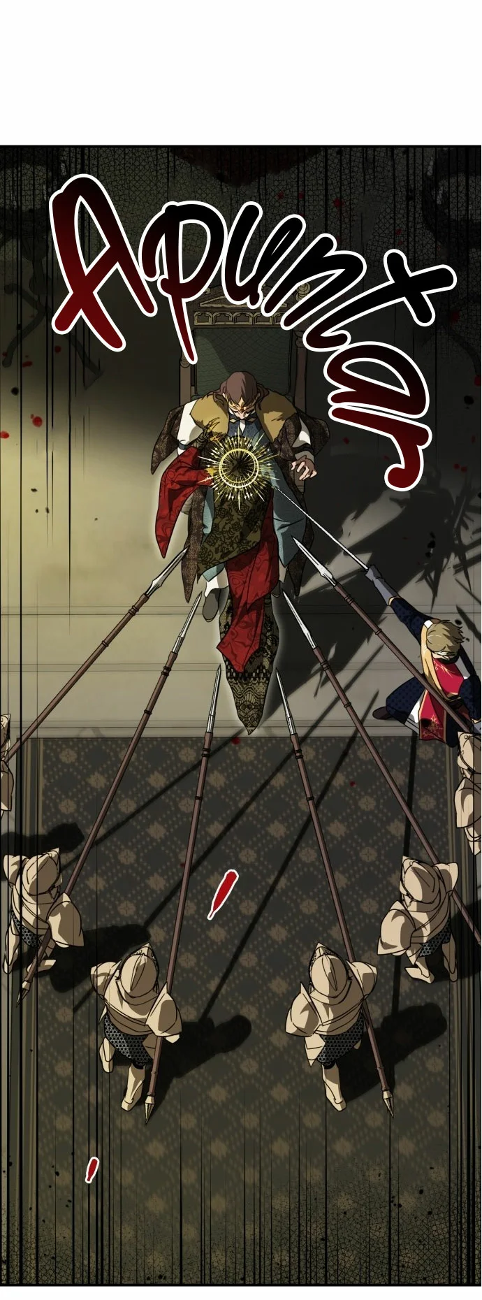 Ojos Nevados en una Noche Obscura Capítulo 124 - Page 66