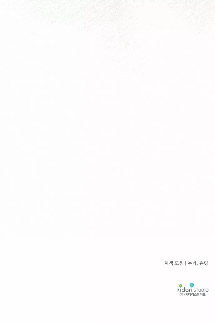 Ojos Nevados en una Noche Obscura Capítulo 29 - Page 99