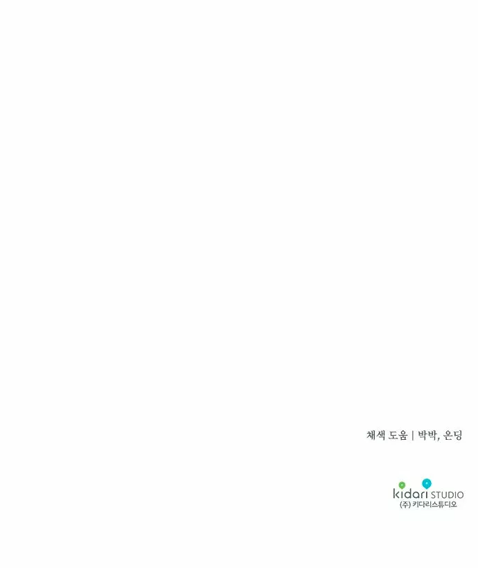 Ojos Nevados en una Noche Obscura Capítulo 63 - Page 117