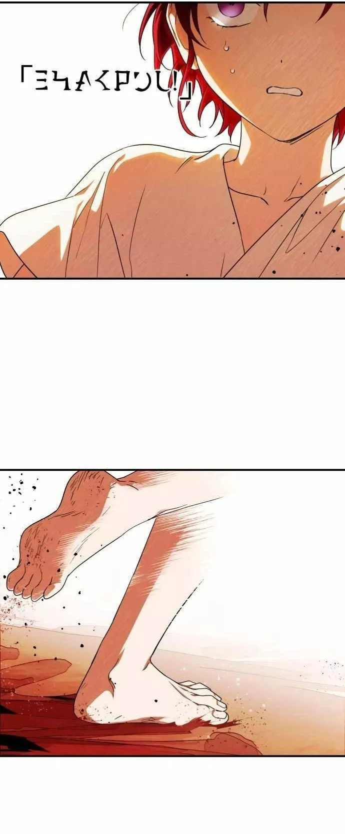 Ojos Nevados en una Noche Obscura Capítulo 67 - Page 15