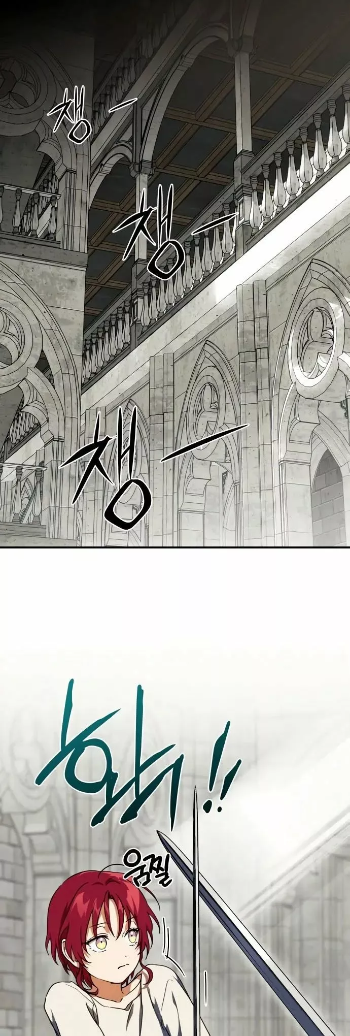 Ojos Nevados en una Noche Obscura Capítulo 72 - Page 17