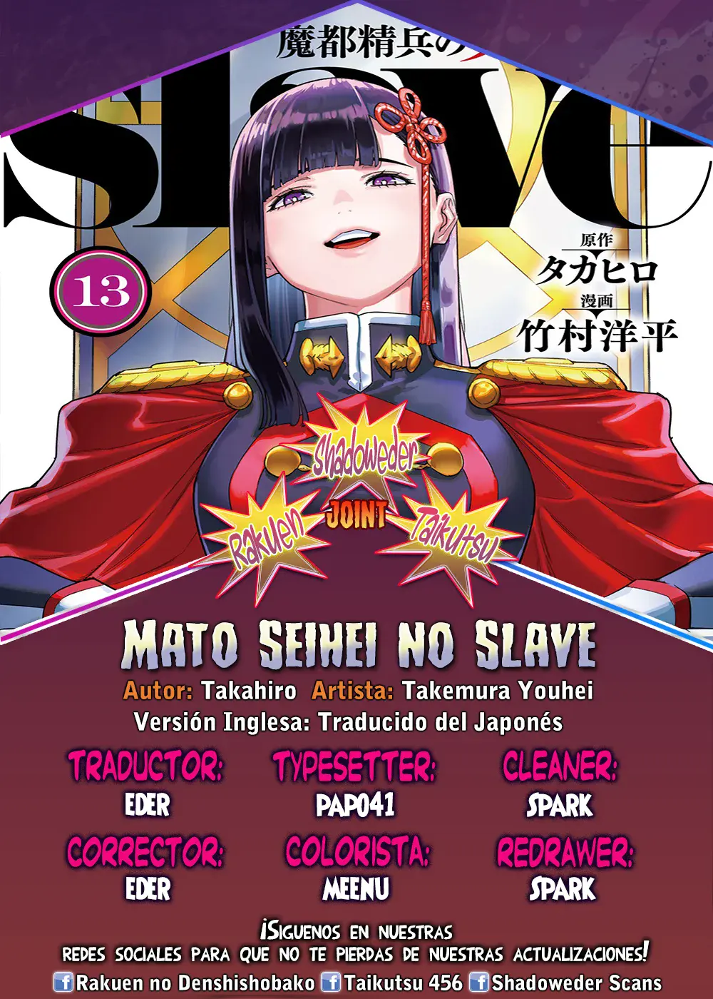Mato Seihei no Slave Capítulo 124.5 - Page 1