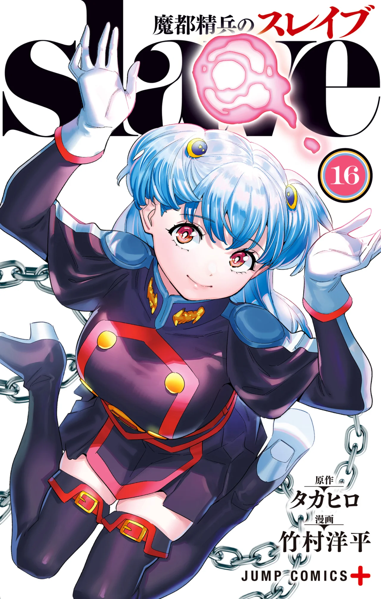 Mato Seihei no Slave Capítulo 135.5 - Page 2