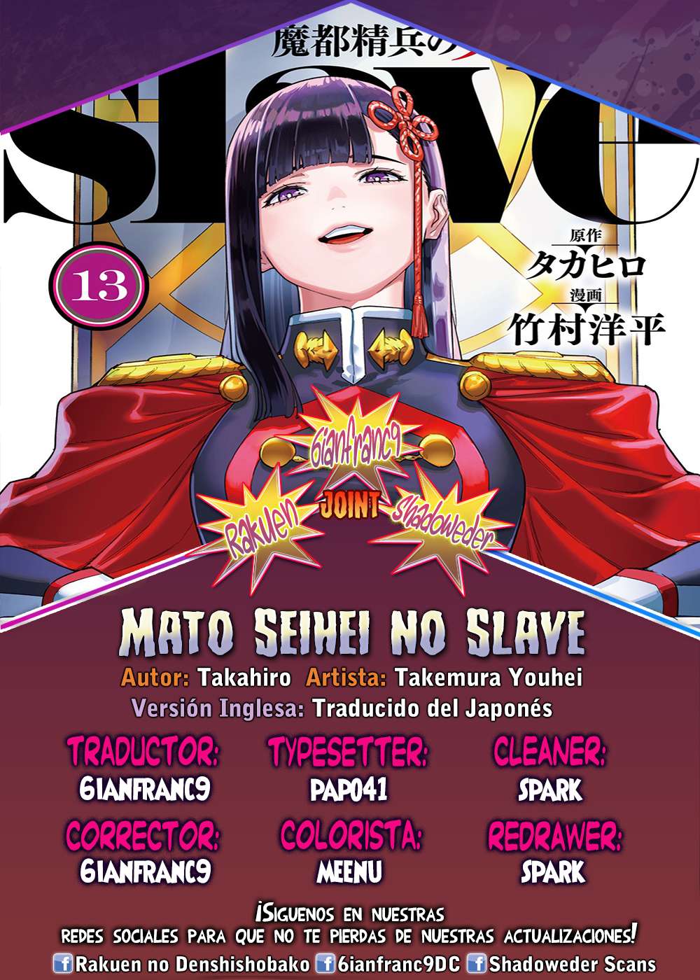 Mato Seihei no Slave Capítulo 178 - Page 1