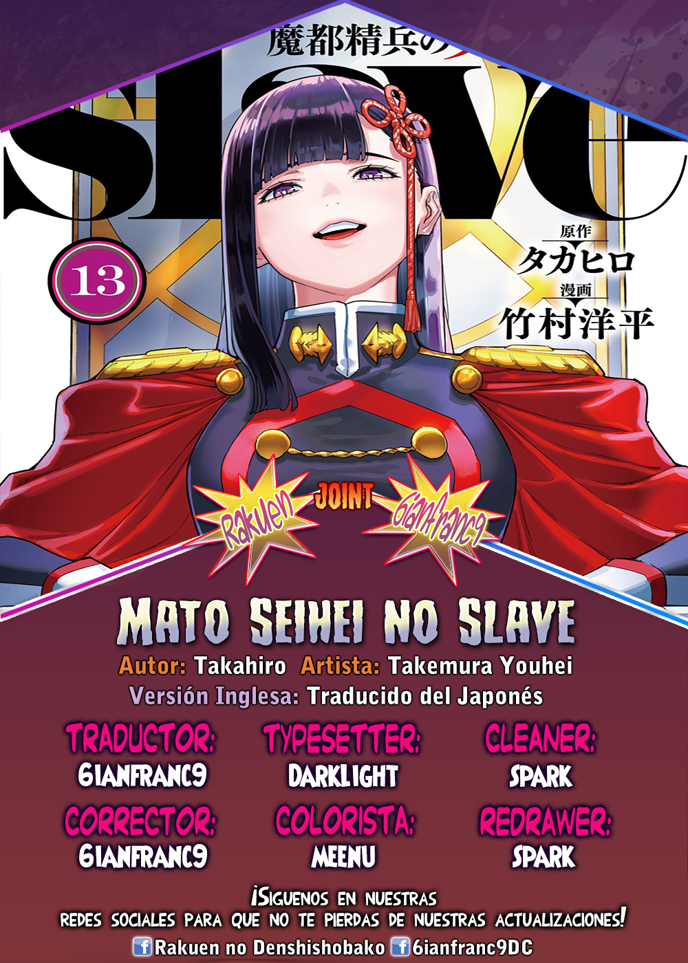 Mato Seihei no Slave Capítulo 180.5 - Page 1
