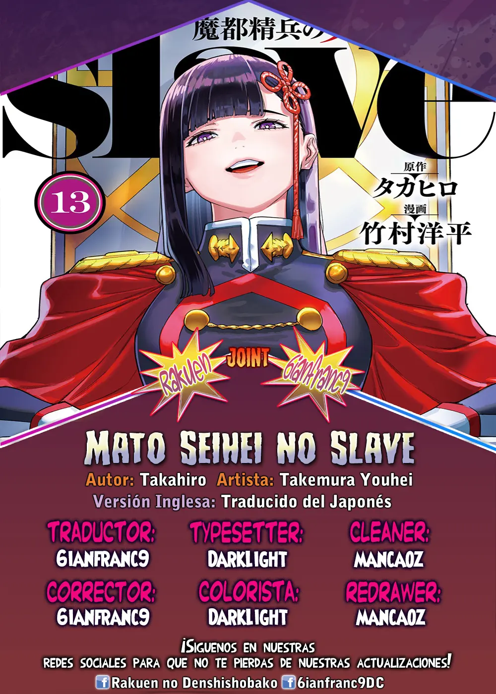 Mato Seihei no Slave Capítulo 181 - Page 1