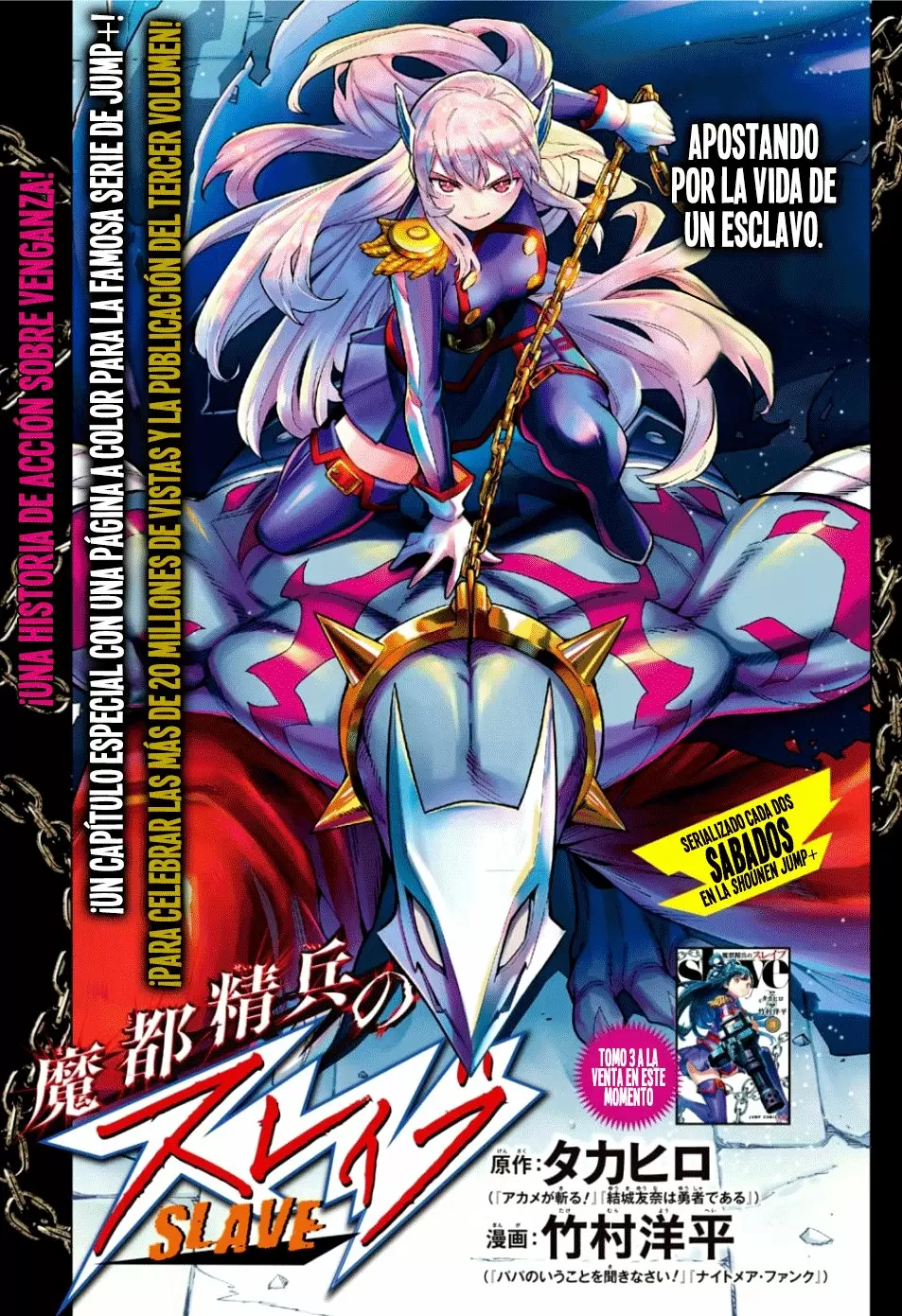 Mato Seihei no Slave Capítulo 24.5 - Page 2