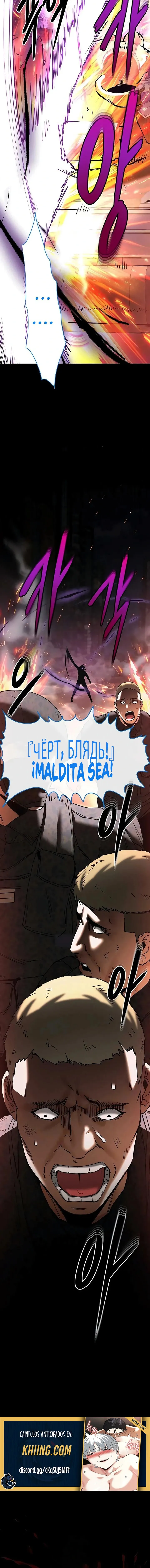 Escoria Humana Capítulo 70 - Page 13