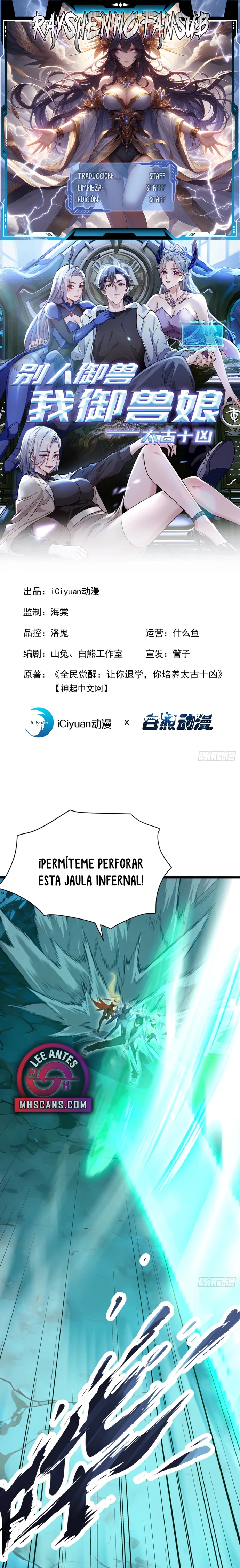 Domesticando Chicas Monstruos mientras Todos Domestican Meros Monstruos Capítulo 105 - Page 1