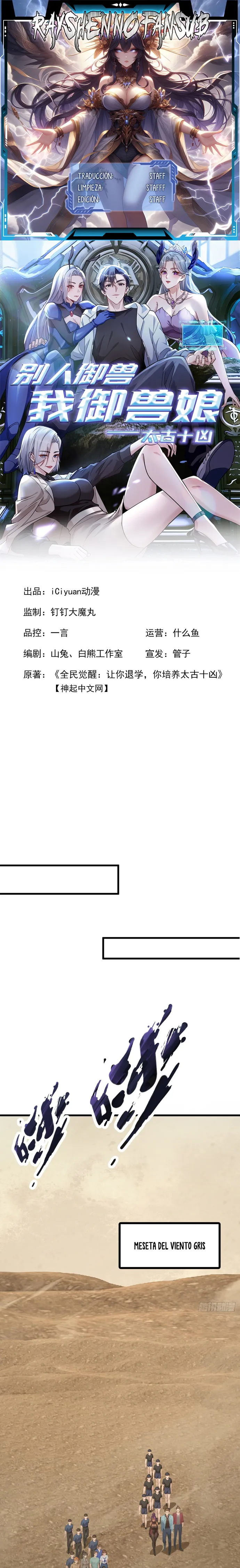 Domesticando Chicas Monstruos mientras Todos Domestican Meros Monstruos Capítulo 58 - Page 1