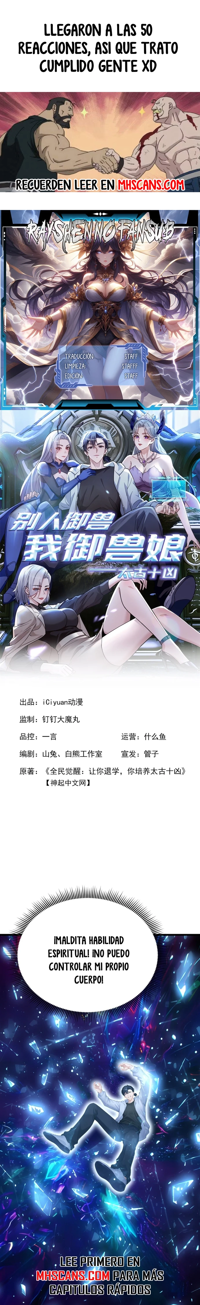 Domesticando Chicas Monstruos mientras Todos Domestican Meros Monstruos Capítulo 67 - Page 1