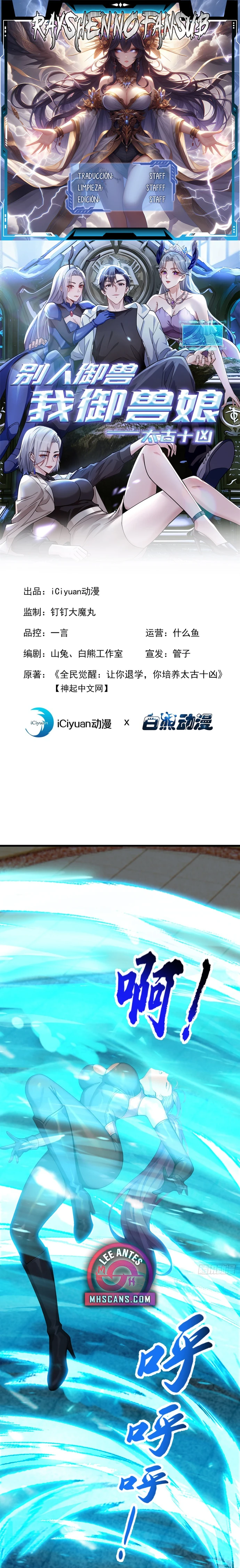 Domesticando Chicas Monstruos mientras Todos Domestican Meros Monstruos Capítulo 91 - Page 1