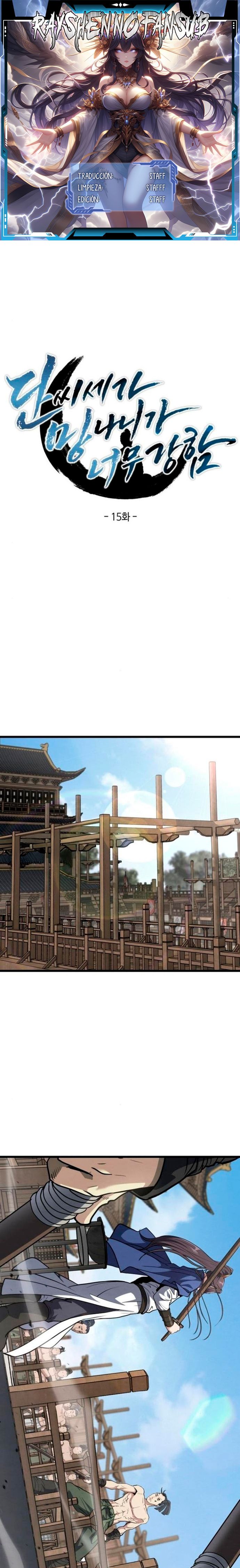 El Joven Maestro es Demasiado Fuerte Capítulo 15 - Page 1