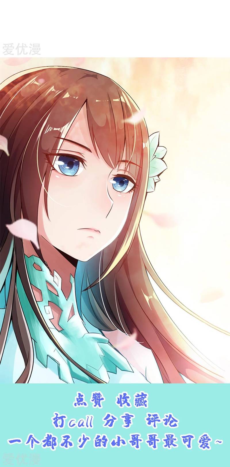 El Emperador Marcial Contra los Cielos Capítulo 48 - Page 15