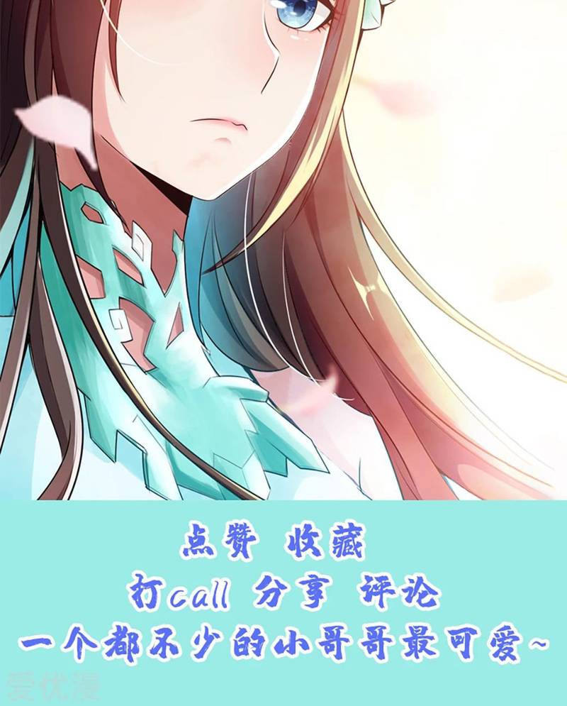 El Emperador Marcial Contra los Cielos Capítulo 55 - Page 16