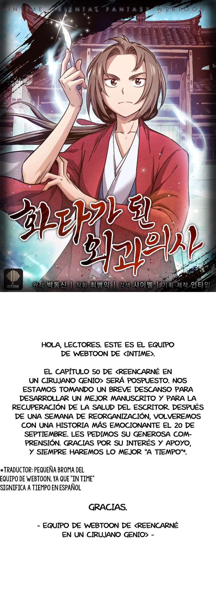 Reencarné en un Cirujano Genio Capítulo 49.5 - Page 2