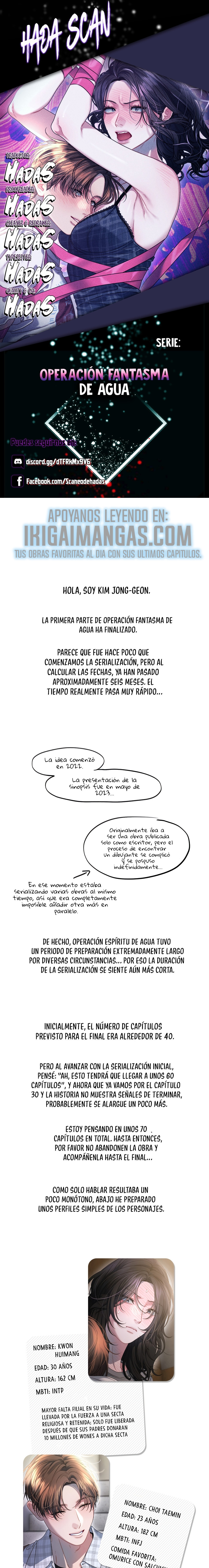 Operación Fantasma de Agua Capítulo 30.5 - Page 1