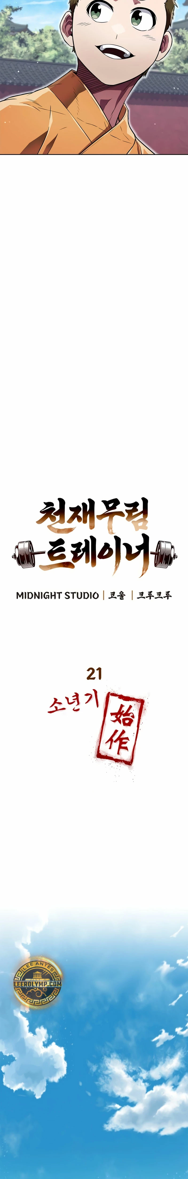 El Genio entrenador de artes marciales Capítulo 21 - Page 7
