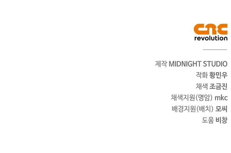 El Genio entrenador de artes marciales Capítulo 4 - Page 30