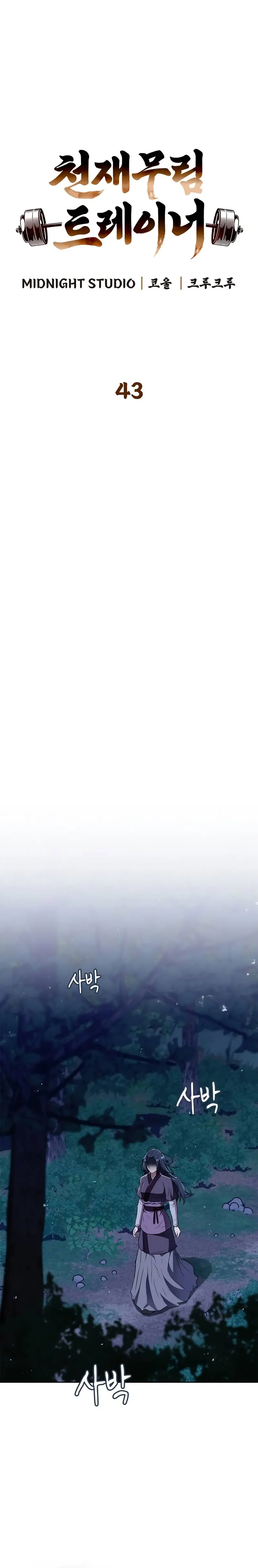 El Genio entrenador de artes marciales Capítulo 43 - Page 16