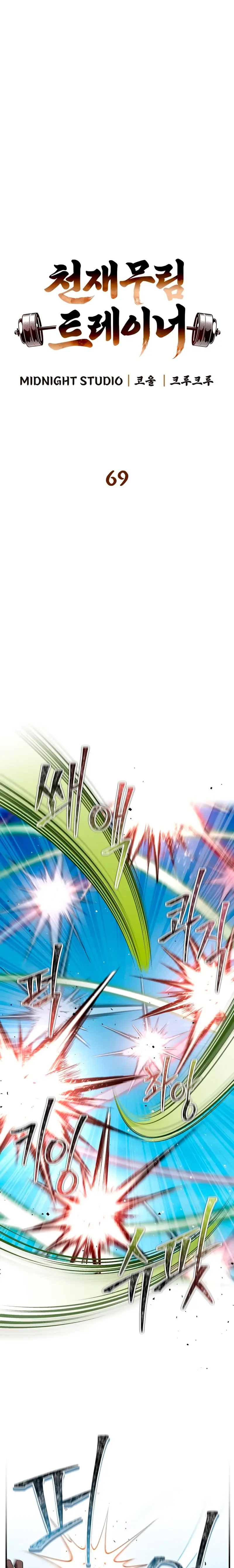 El Genio entrenador de artes marciales Capítulo 69 - Page 2