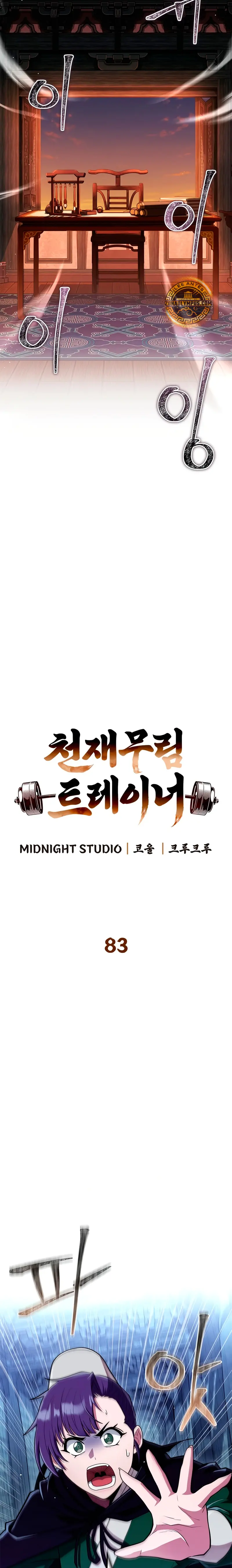 El Genio entrenador de artes marciales Capítulo 83 - Page 4