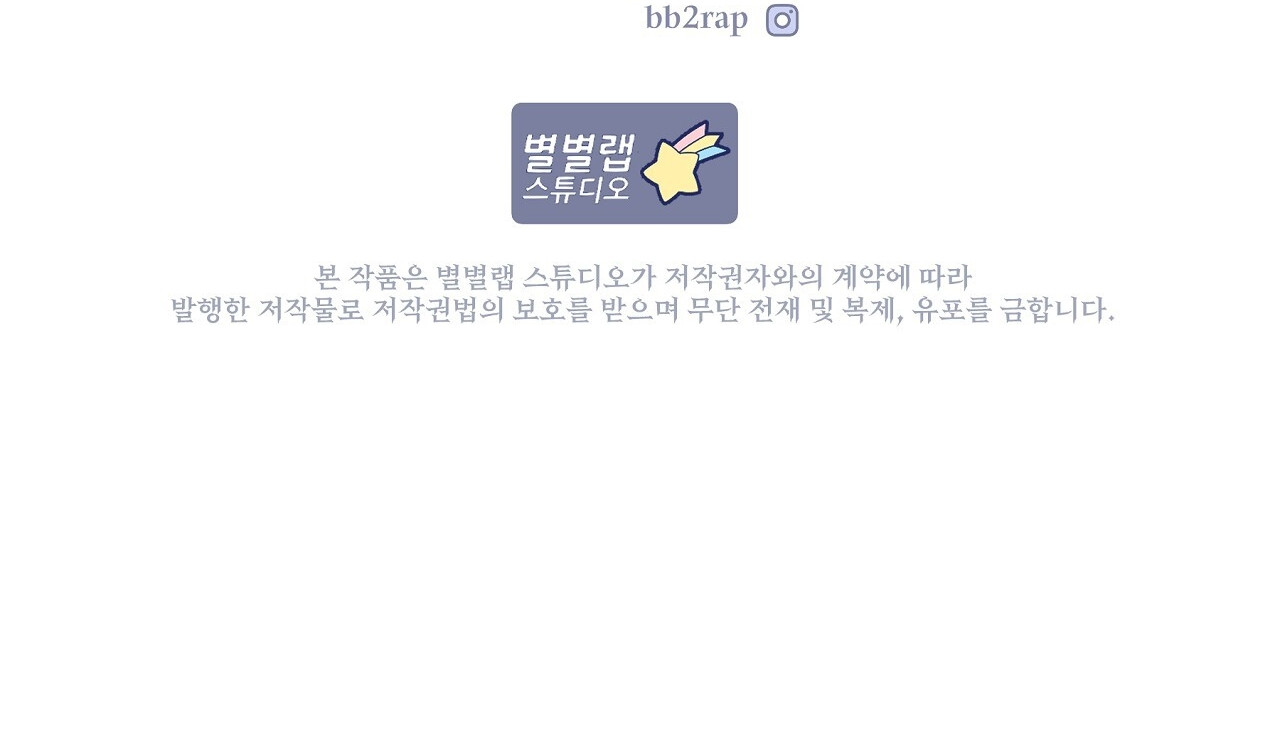 Paraíso Salvaje Capítulo 1 - Page 23