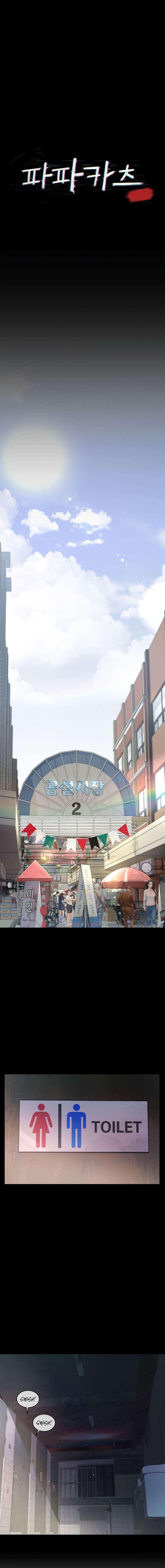 Papa katsu Capítulo 1 - Page 8