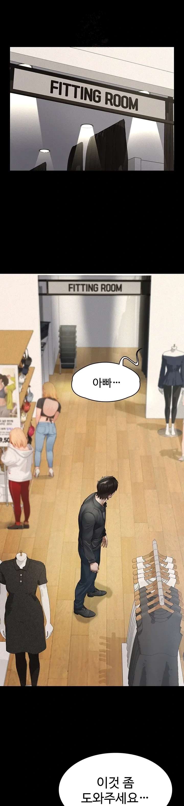 Papa katsu Capítulo 11 - Page 2