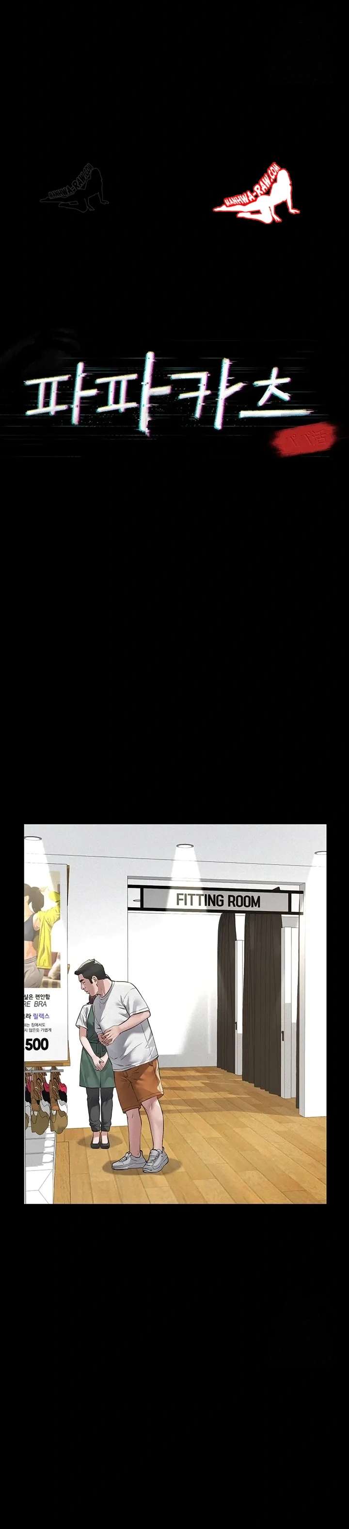 Papa katsu Capítulo 11 - Page 5