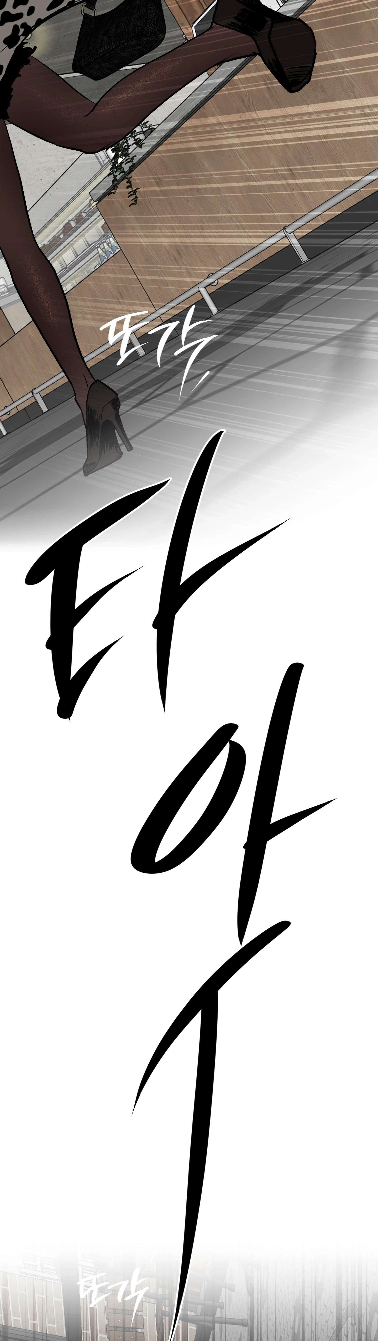 Murmullo Capítulo 21 - Page 33