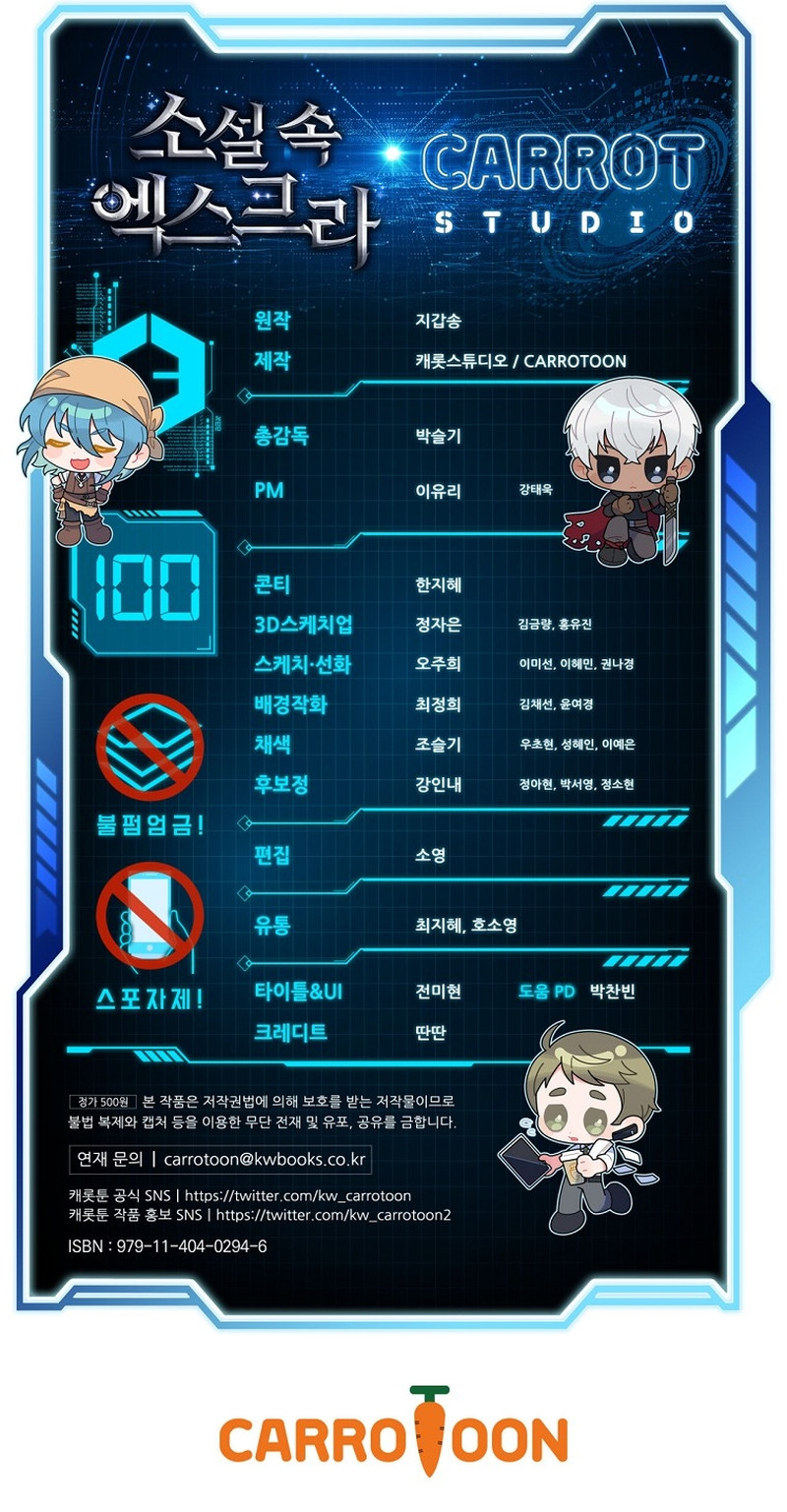 El Extra De La Novela - Remake Capítulo 100 - Page 21