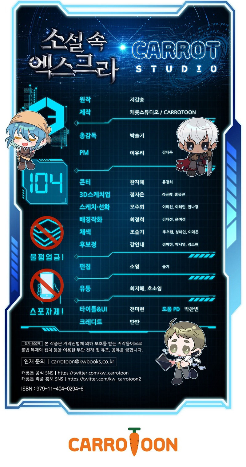 El Extra De La Novela - Remake Capítulo 104 - Page 18