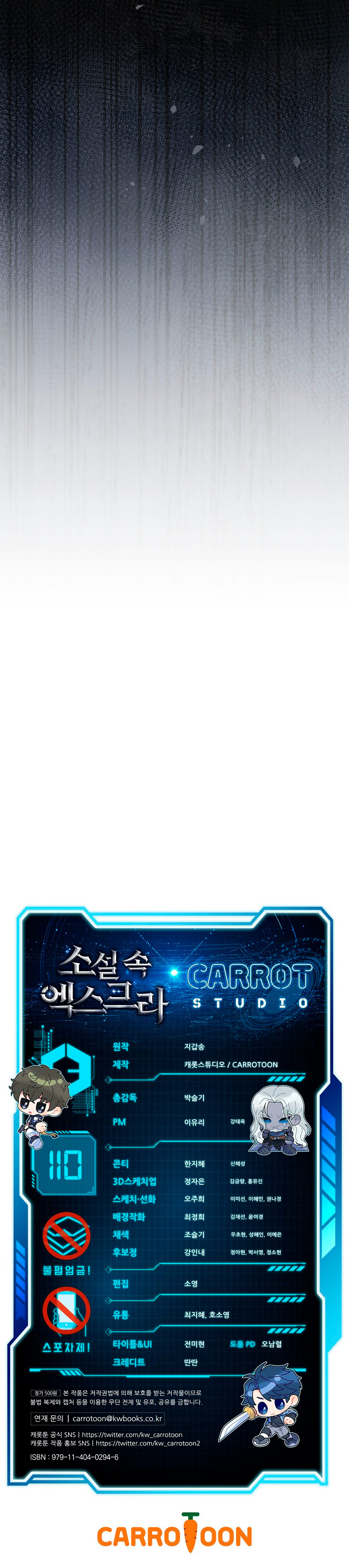 El Extra De La Novela - Remake Capítulo 110 - Page 17