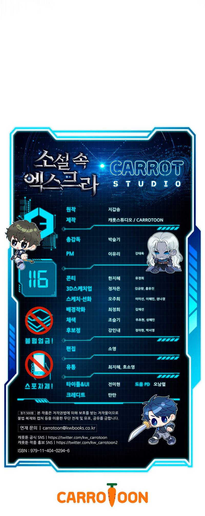 El Extra De La Novela - Remake Capítulo 116 - Page 21