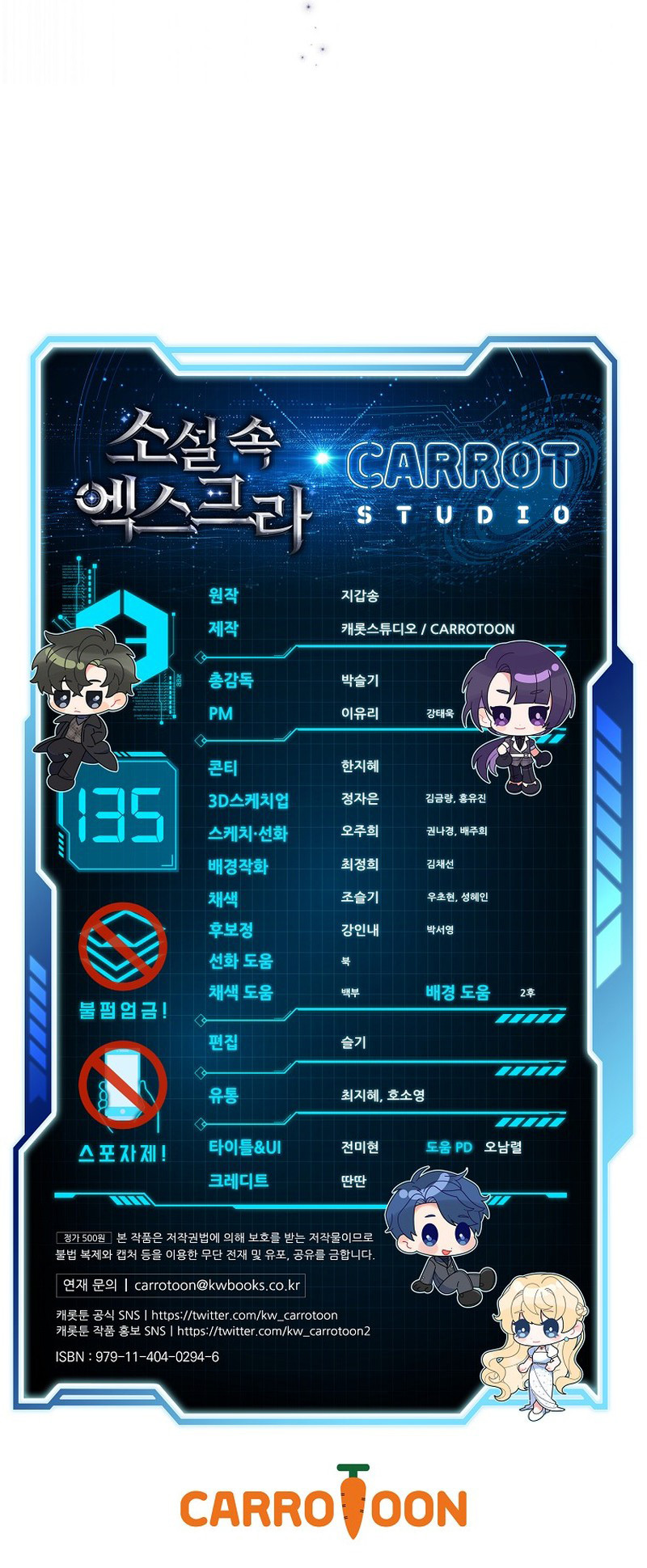 El Extra De La Novela - Remake Capítulo 135 - Page 14