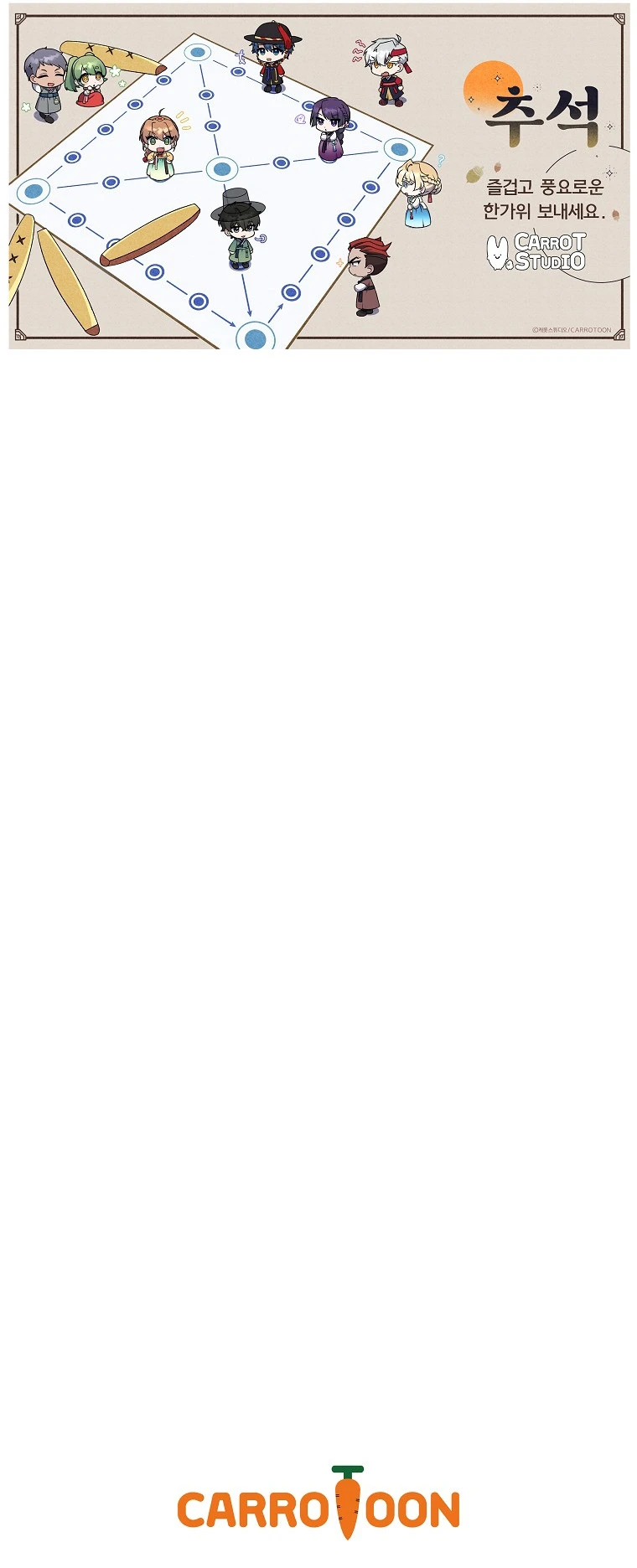 El Extra De La Novela - Remake Capítulo 30 - Page 14