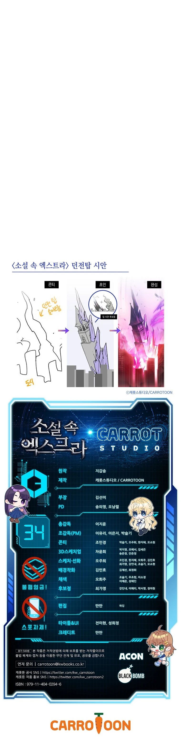 El Extra De La Novela - Remake Capítulo 34 - Page 19