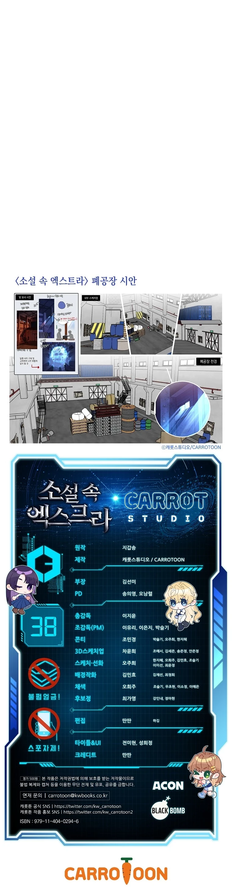 El Extra De La Novela - Remake Capítulo 38 - Page 17